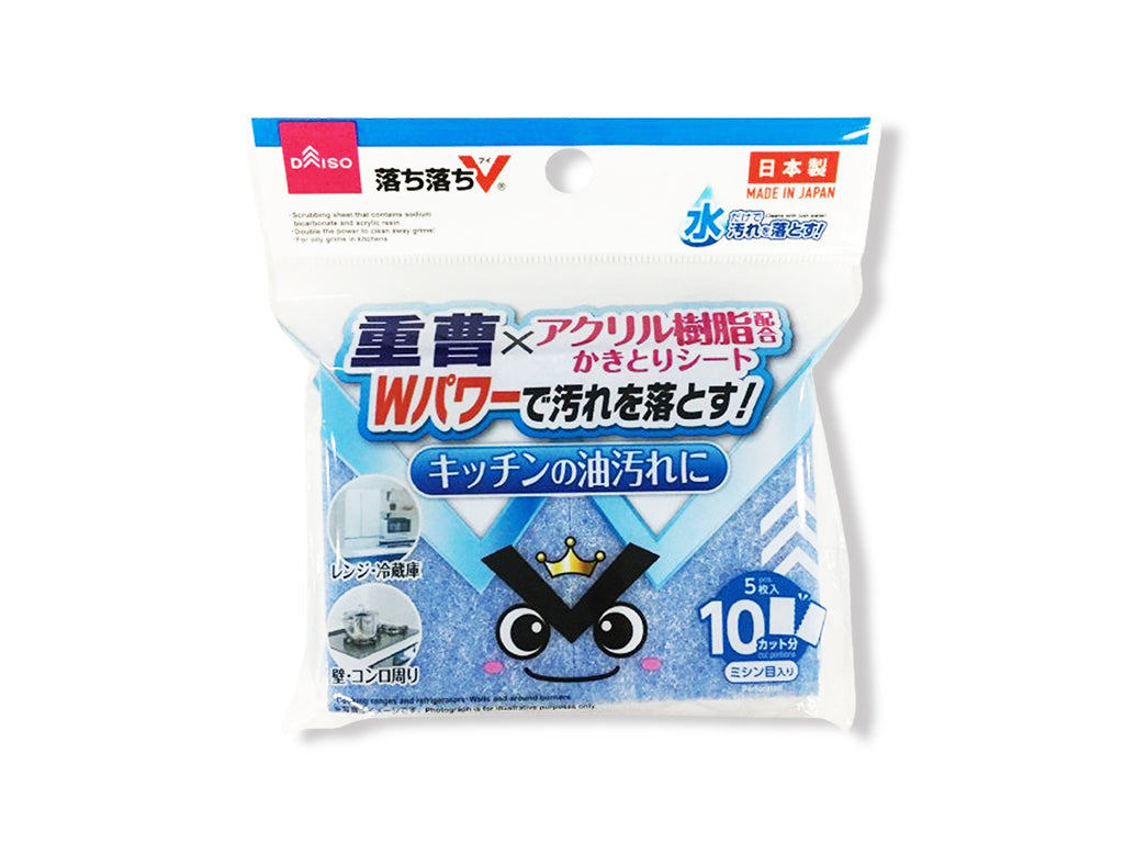 Baking Soda Sheet (Drop Drop V)