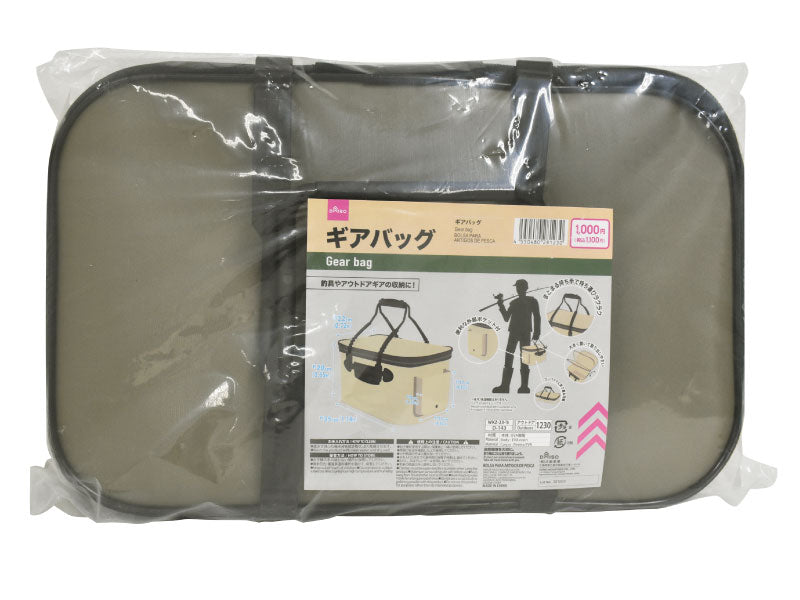 Gear Bag