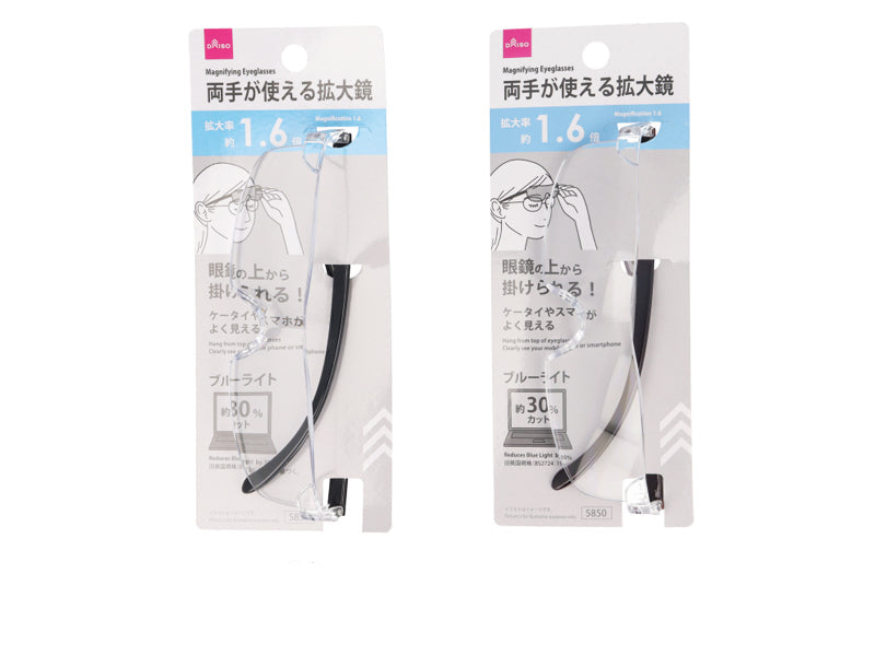 Glasses Magnifier (Approx. 1.6x, Blue Light Cut 30%)