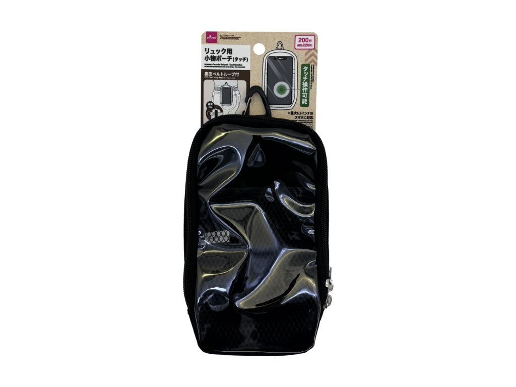 Small Pouch for Backpack (Touch)