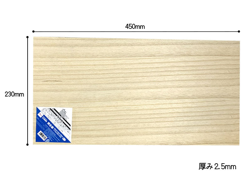 Craft Material (Paulownia Plywood, PP-1)