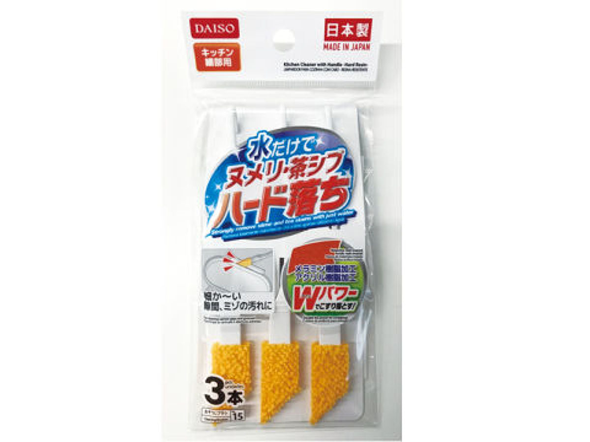 Kitchen Cleaner with Handle (Hard Resin)