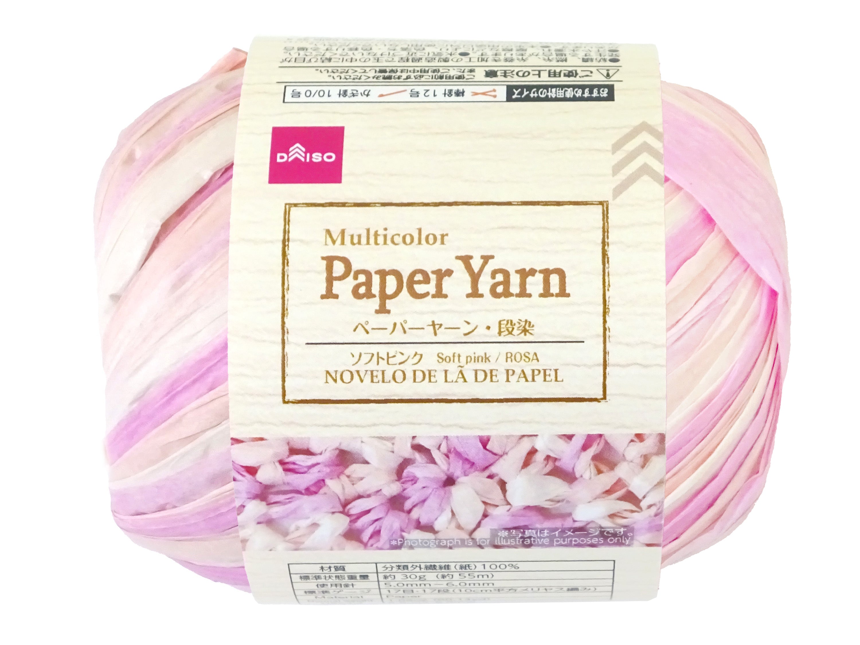 Paper Yarn (Gradient Dye, MPA14, Soft Pink)