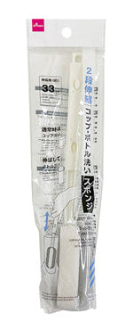 Cup & Bottle Cleaning Sponge (2-Stage Extendable)