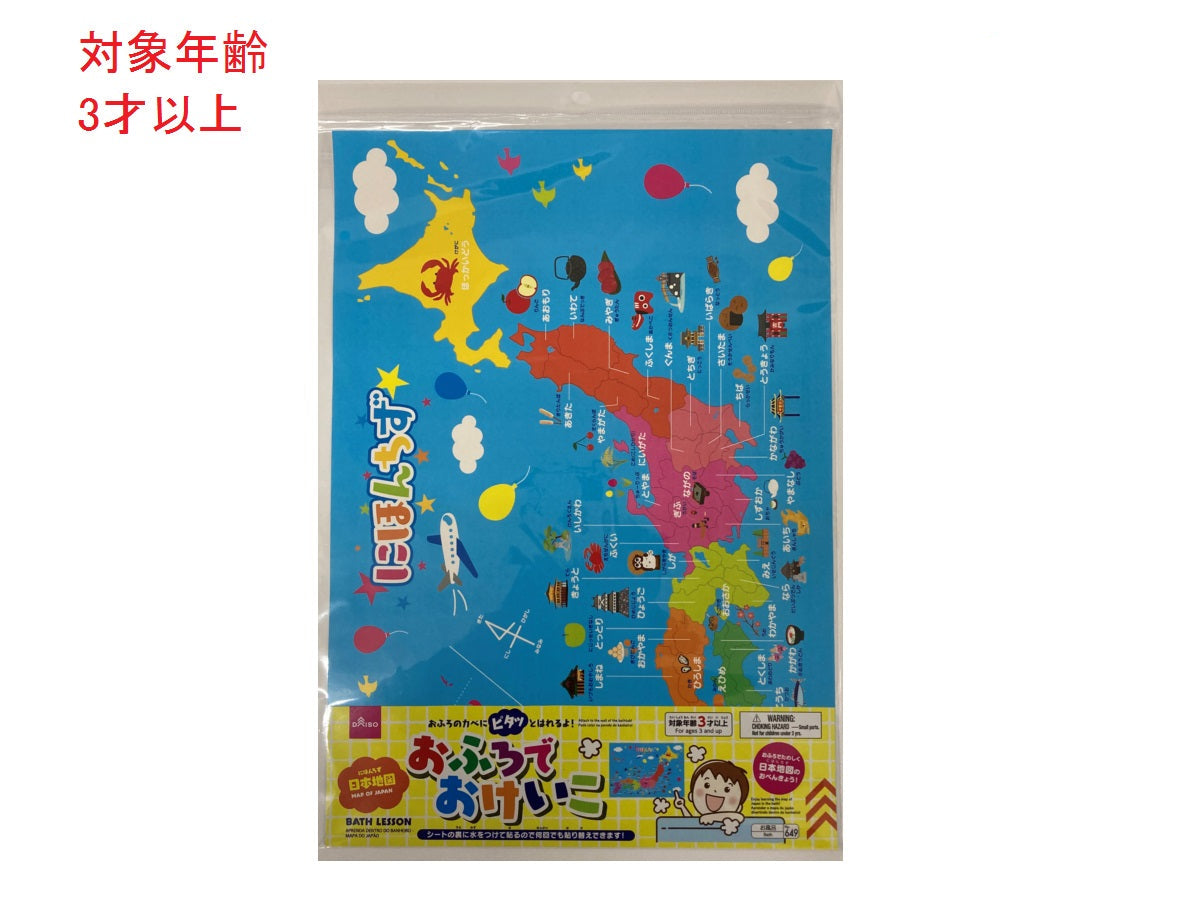 Bath Learning (Japan Map)