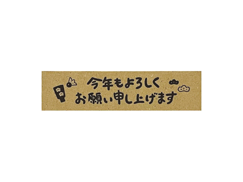 New Year Stamp 12