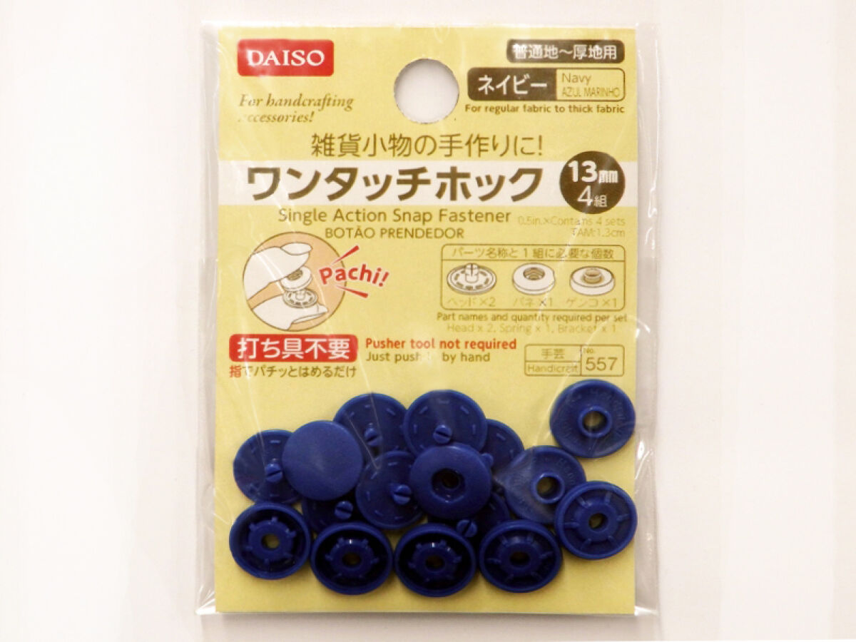 One-Touch Snap Fastener (Navy)