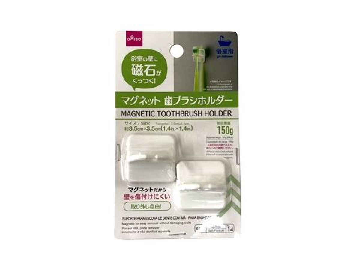 Magnetic Toothbrush Holder (For Bathroom)