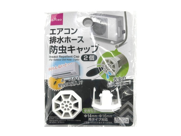 Air Conditioner Drain Hose Insect Cap (2 pcs)