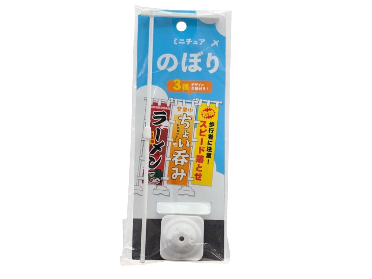 Miniature Banner WH