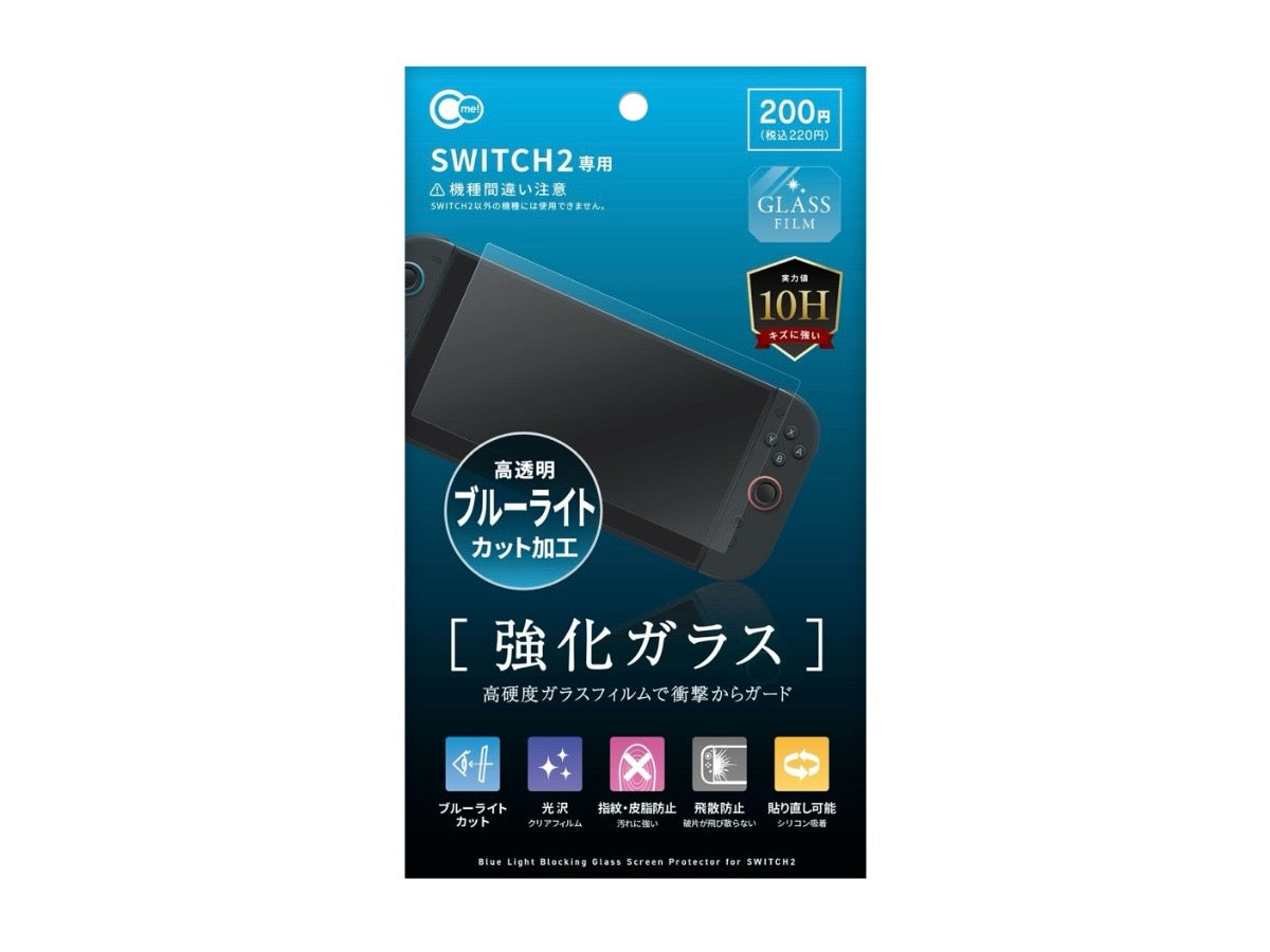 Blue Light Cut Glass Protection Film for Switch 2