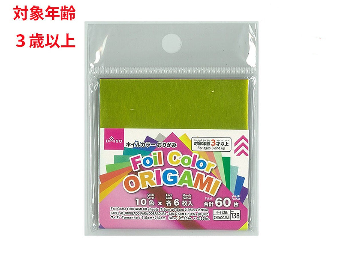 Foil Color Origami (60 Sheets)