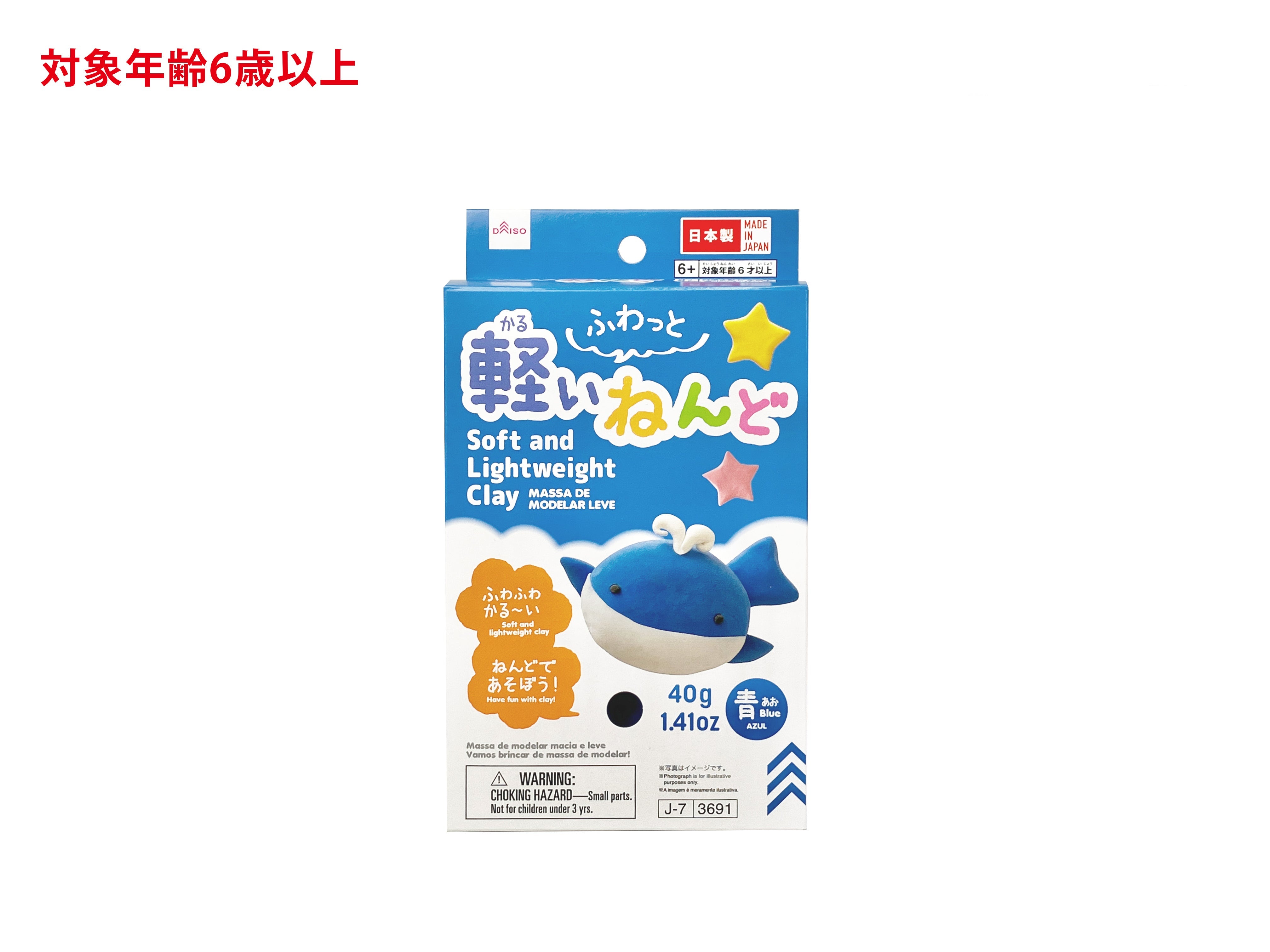 Fluffy Lightweight Clay (Blue)