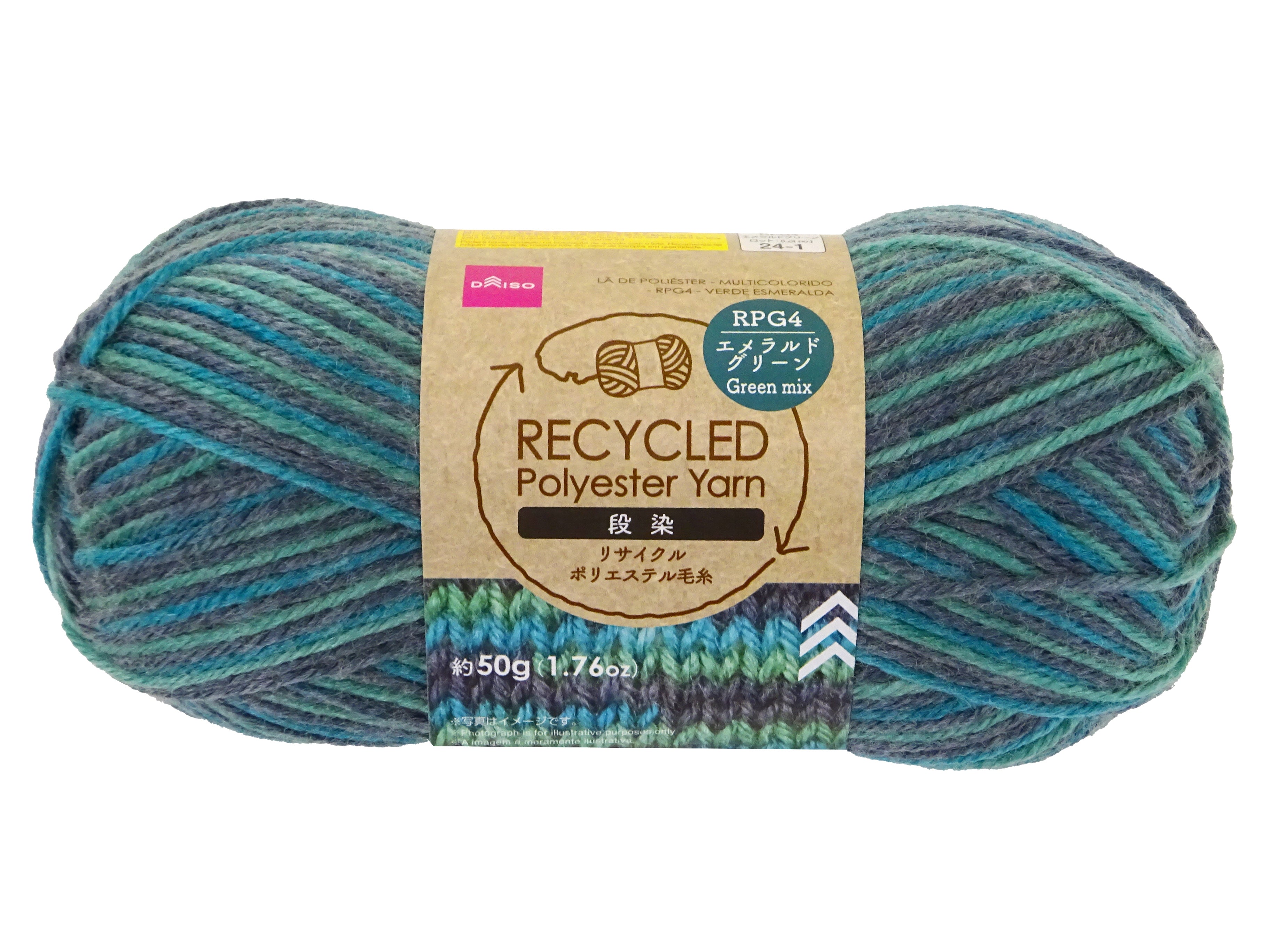 Recycled Polyester Yarn (Gradient, RPG4, Emerald Green)