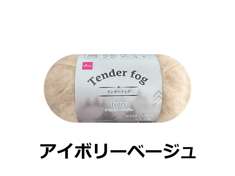 Yarn (Tender Fog, Ivory Beige)