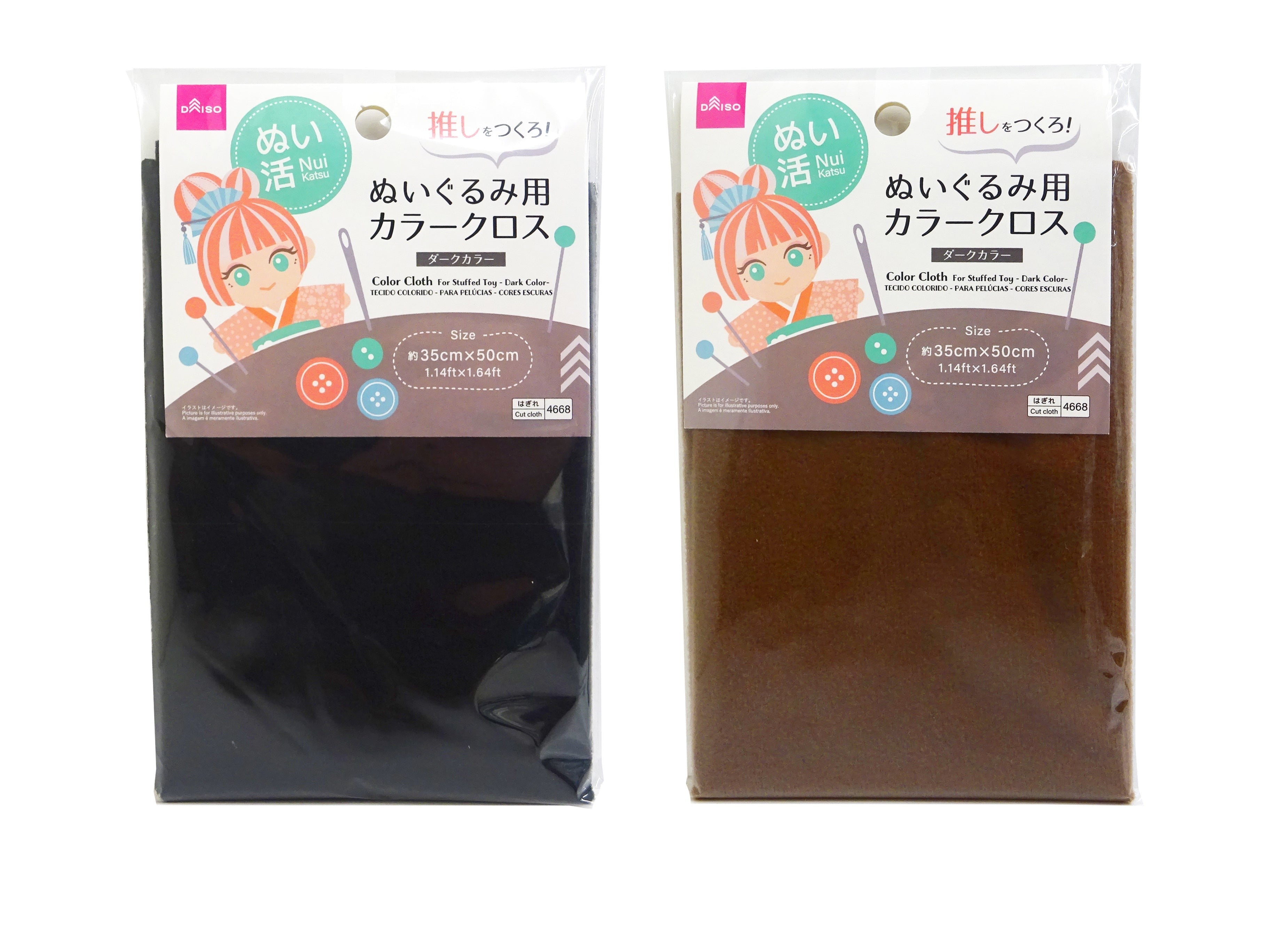Color Cloth (For Plush Toys, Dark Colors)