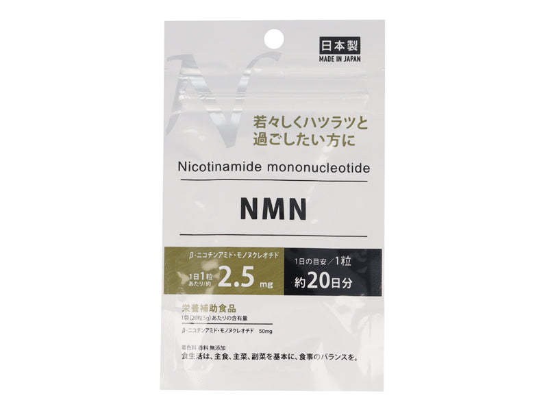 Supplement NMN (20 Days Supply, 20 Tablets)