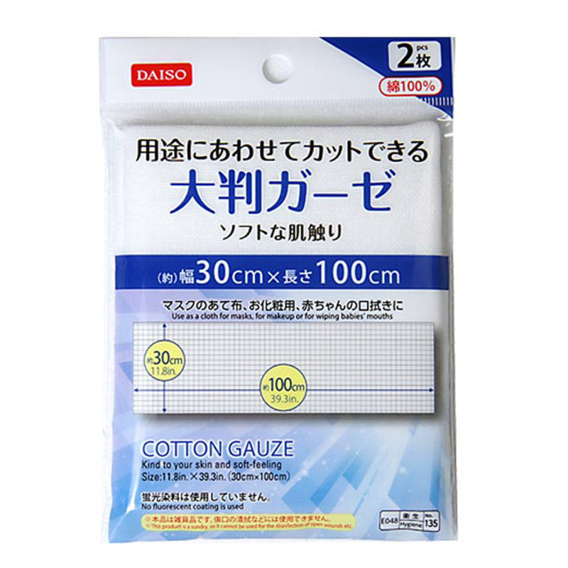 Gauze (2 pieces) 100% Cotton