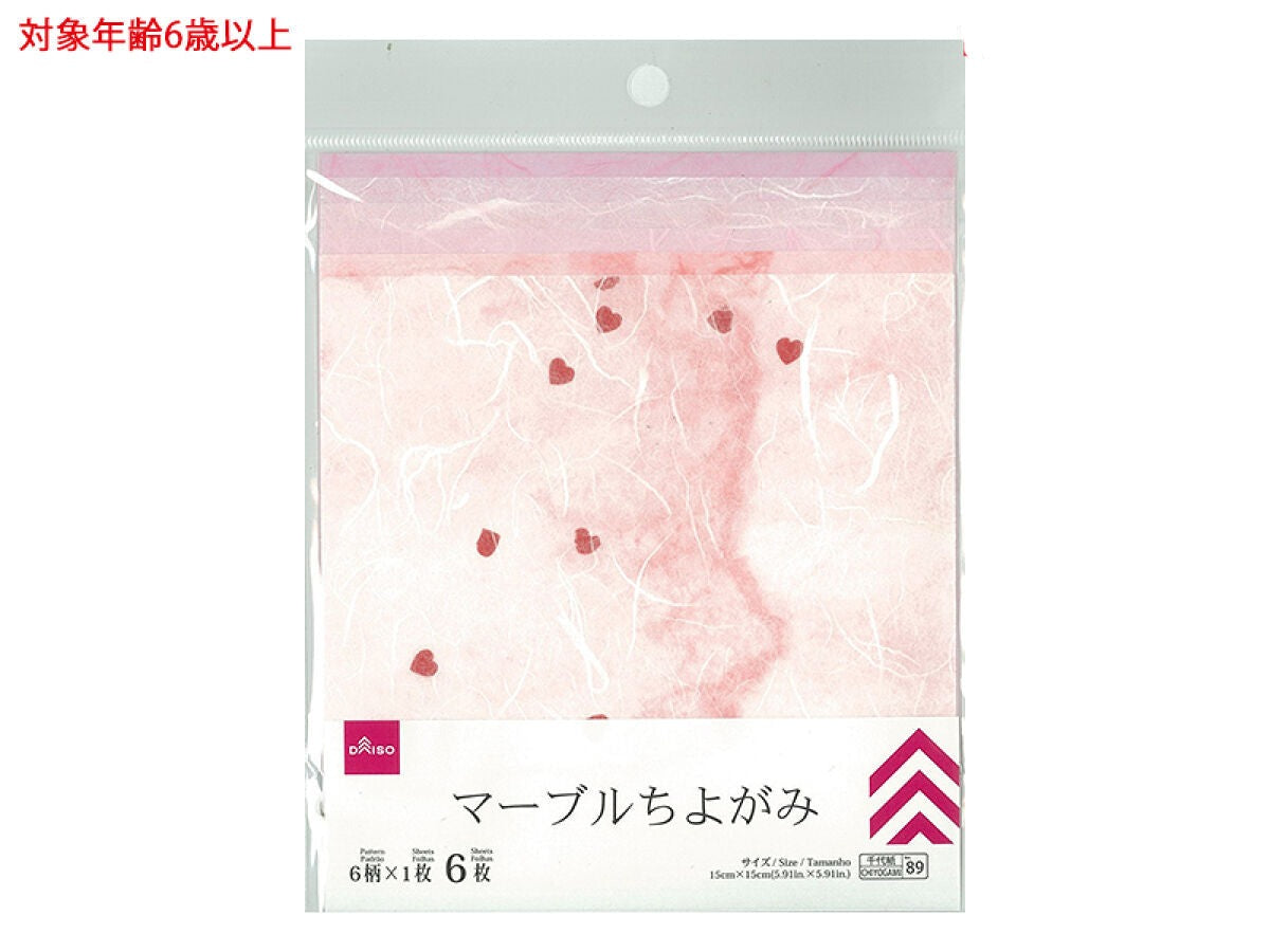Marble Chiyogami (6 Sheets)