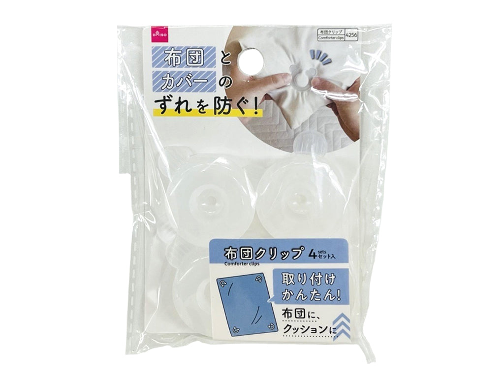 Futon Clips (4 Set)