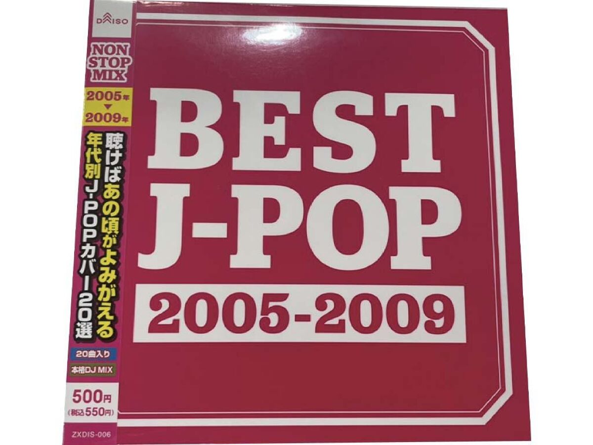 BEST J-POP 2005-2009