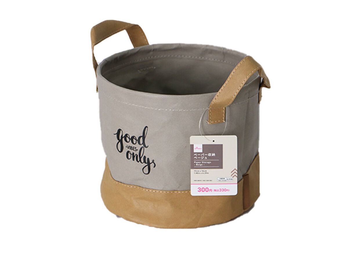 Paper Storage (Beige)