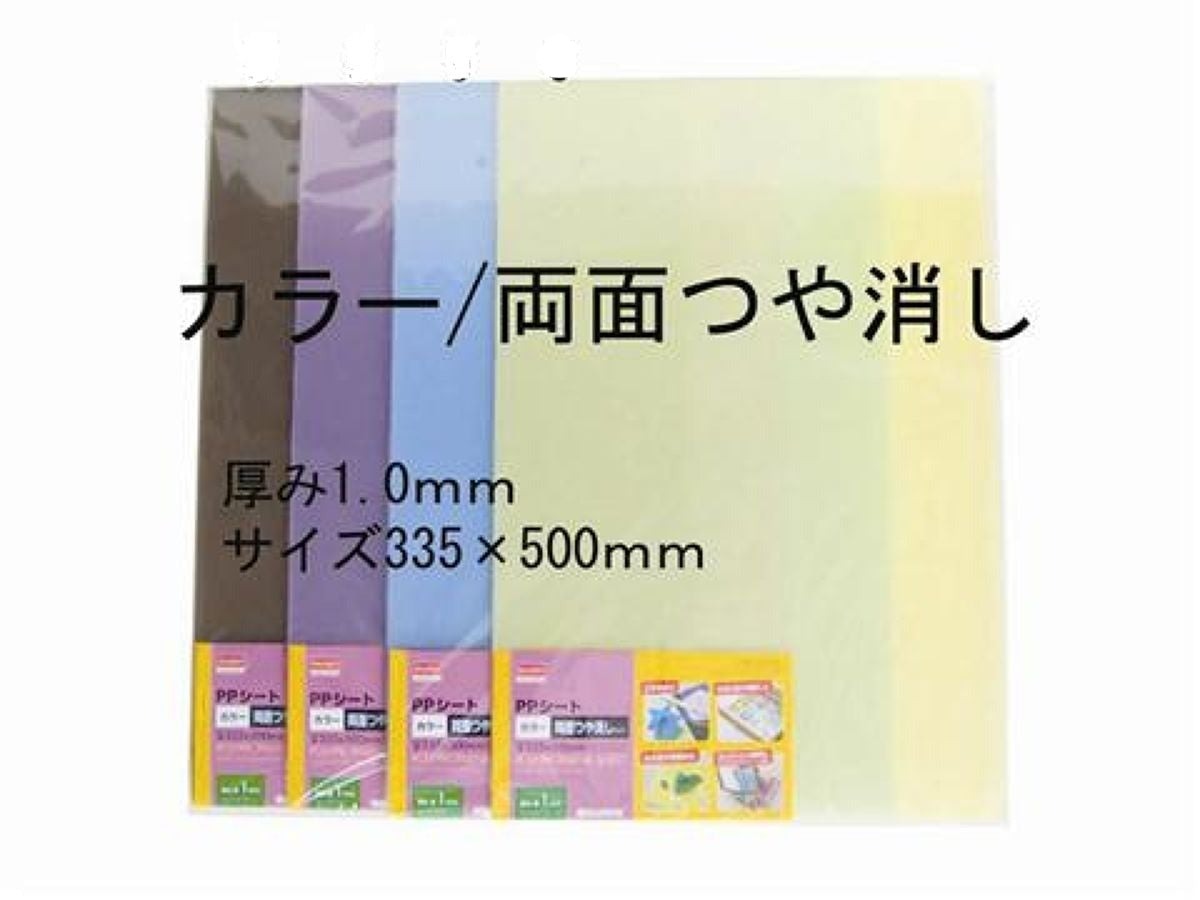 PP Sheet Color Double-Sided Matte