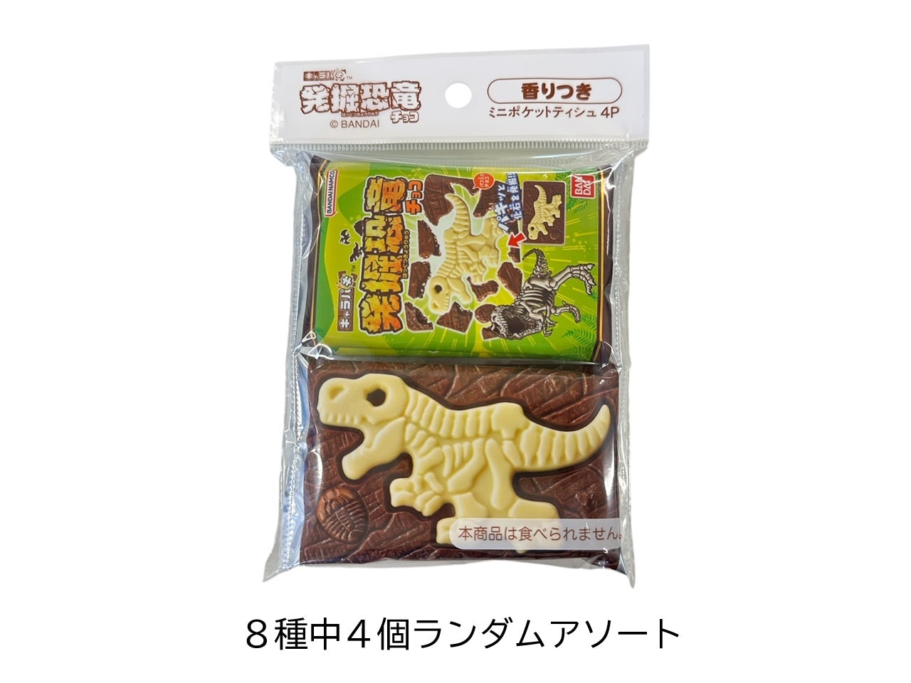 Character Pack Excavation Dinosaur (Mini, 4 Pieces)