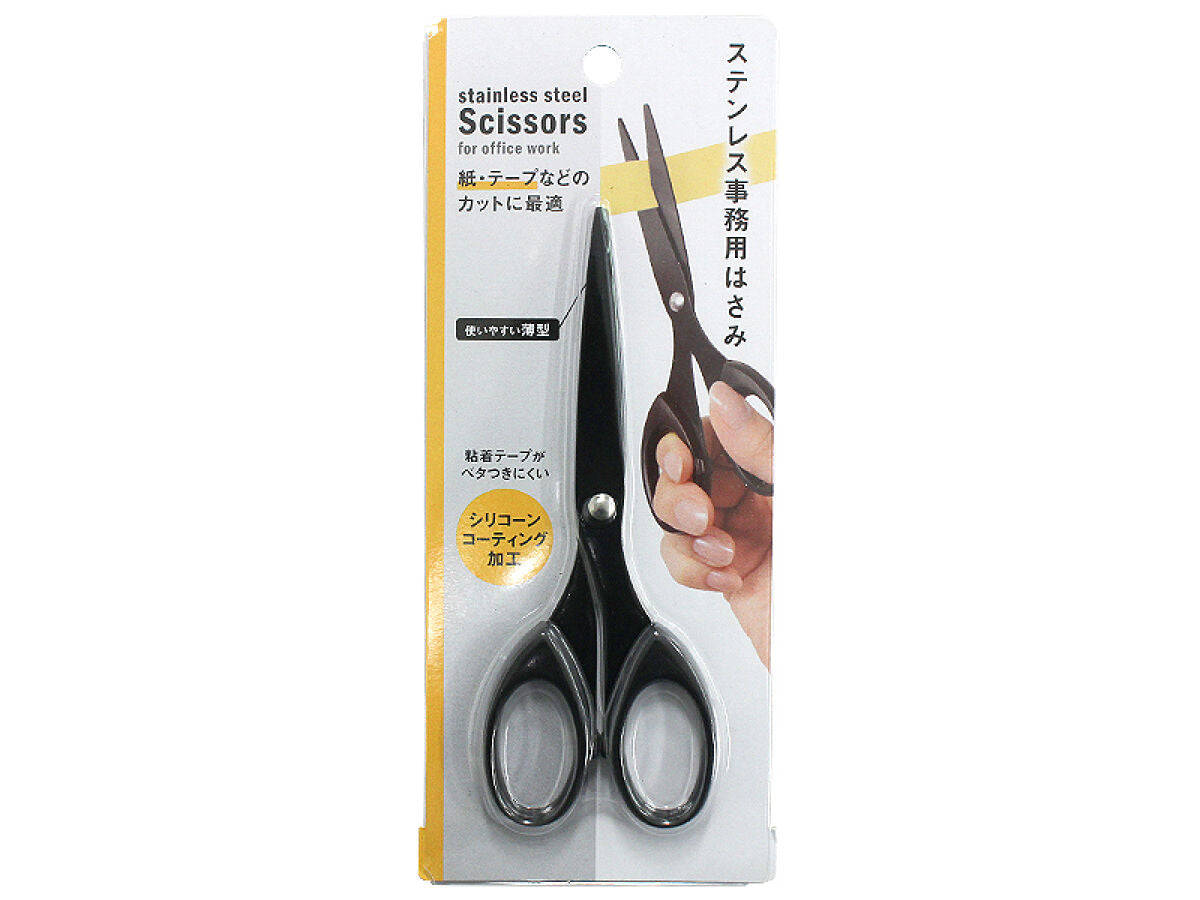 Stainless Steel Office Scissors (Silicone Coated)
