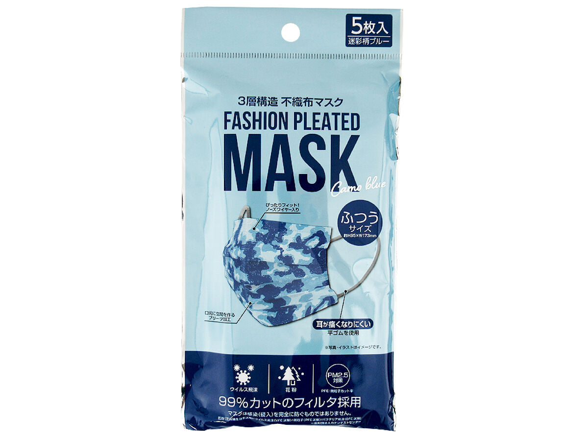 Non-Woven Fabric Mask - Camouflage Pattern - Blue