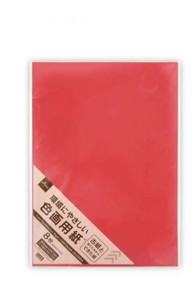 Colored Drawing Paper (Red, 8 Sheets)