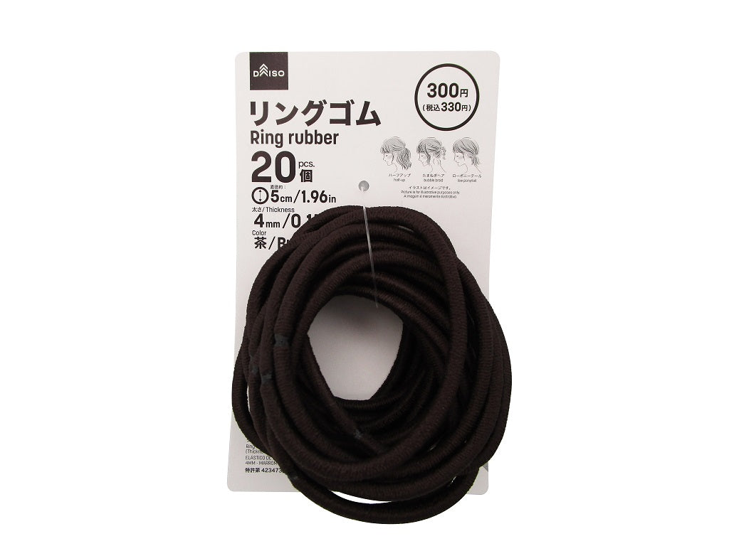 Ring Rubber Bands (4mm Thickness, Brown, 20 Pieces)