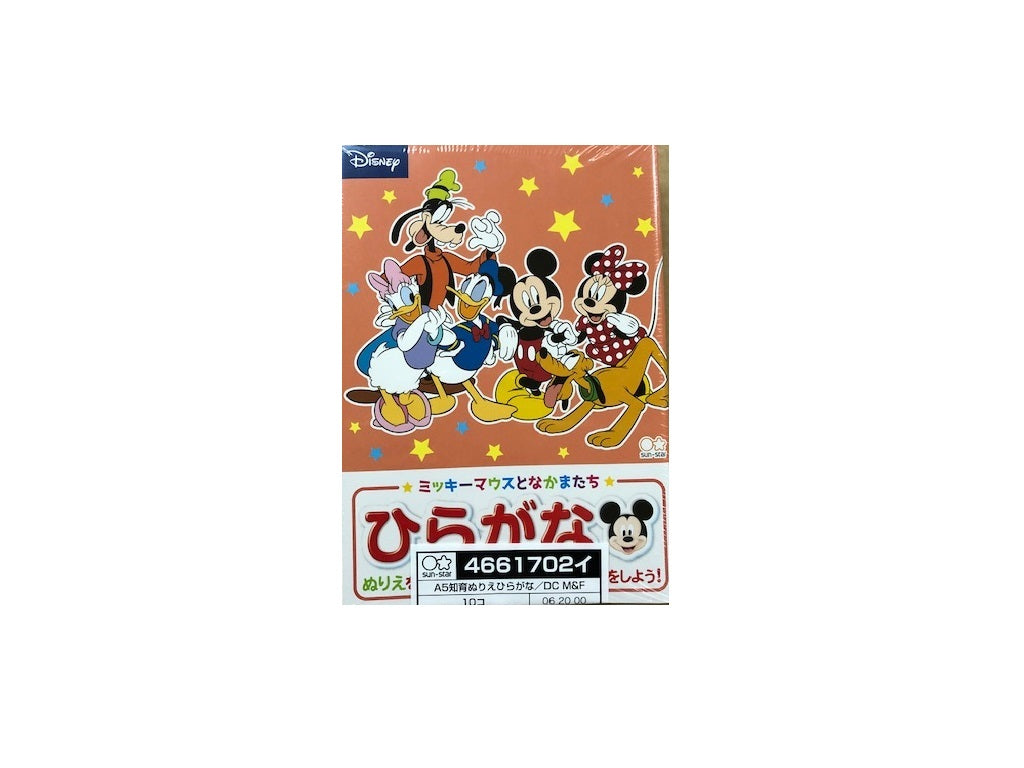 A5 Educational Coloring Book - Hiragana DC