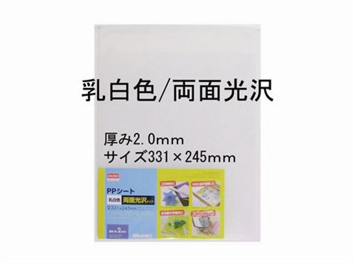 PP Sheet (Milky White, Double-Sided Glossy)