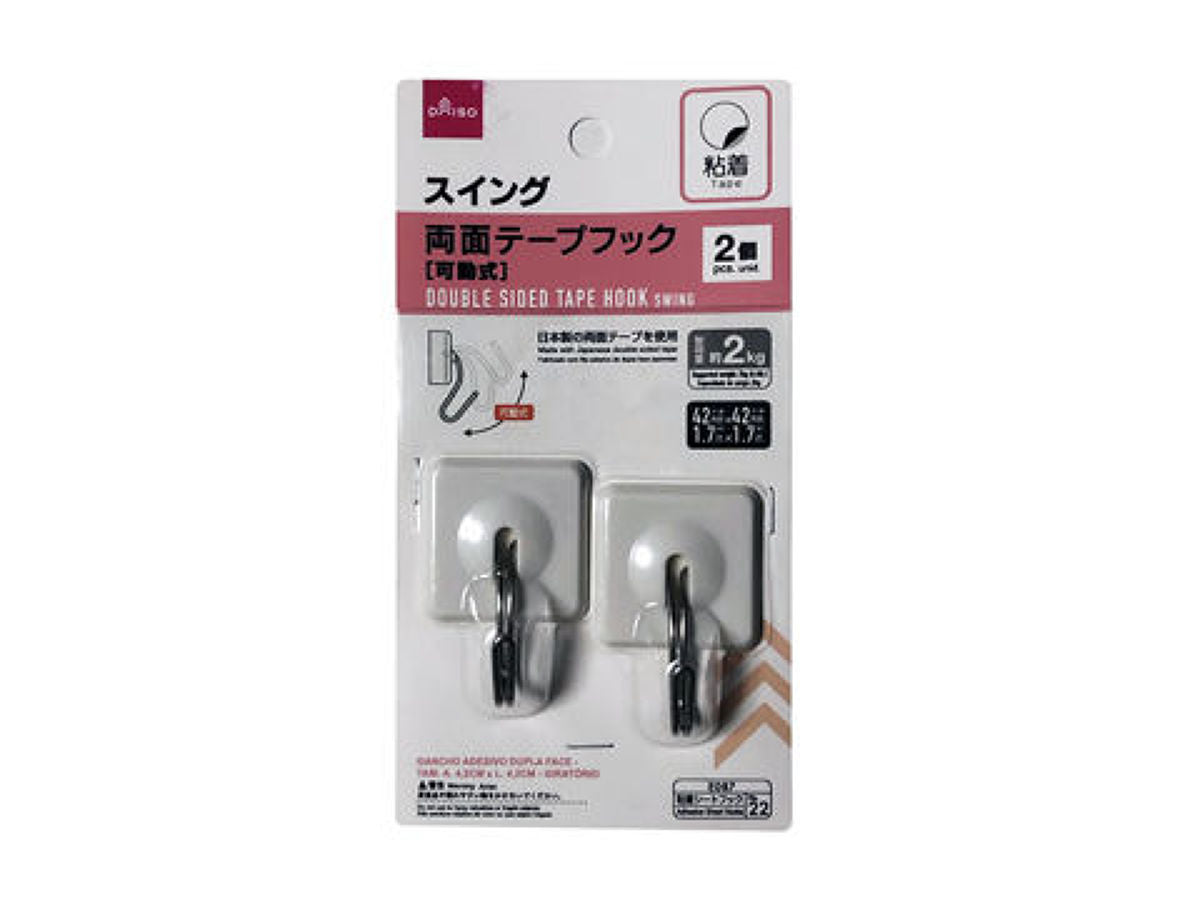 Swing Double-Sided Tape Hook (2 Pieces)
