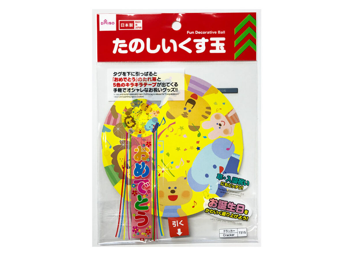 Fun Kusudama