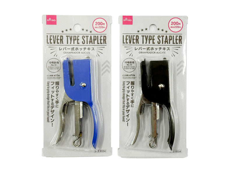 Lever Stapler (Blue, Black)