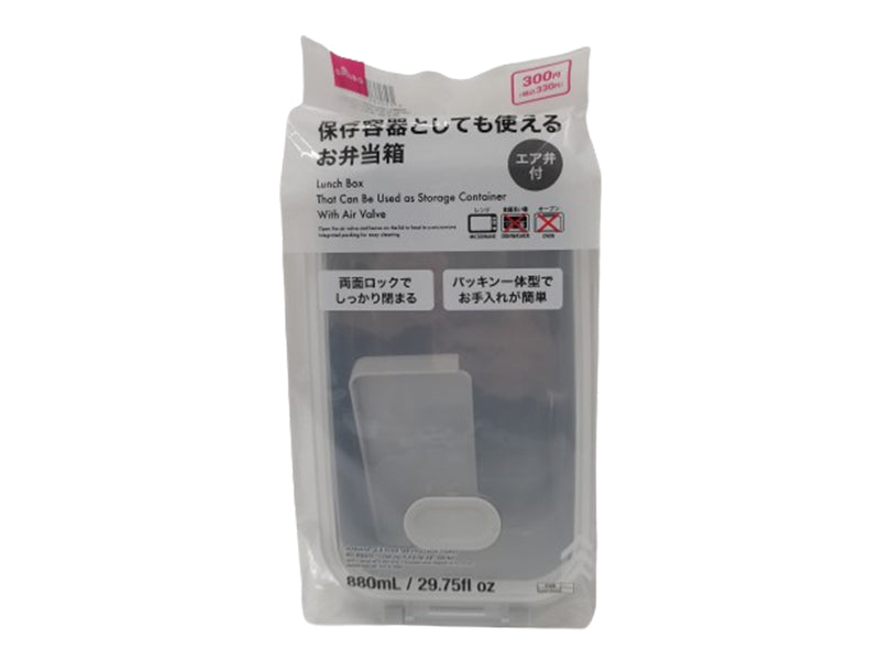 Lunch Box (Air Valve) for Storage
