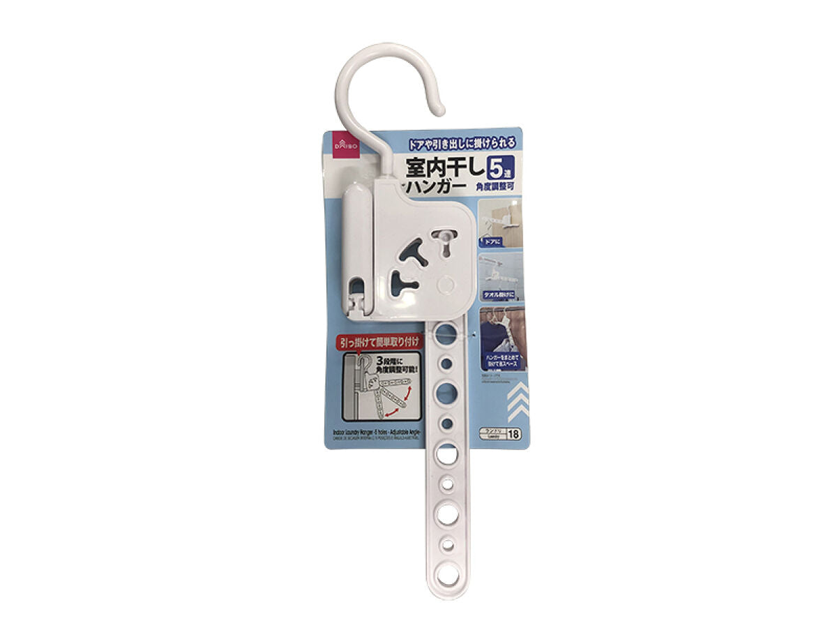 Indoor Drying Hanger (5 Hooks, Adjustable Angle)