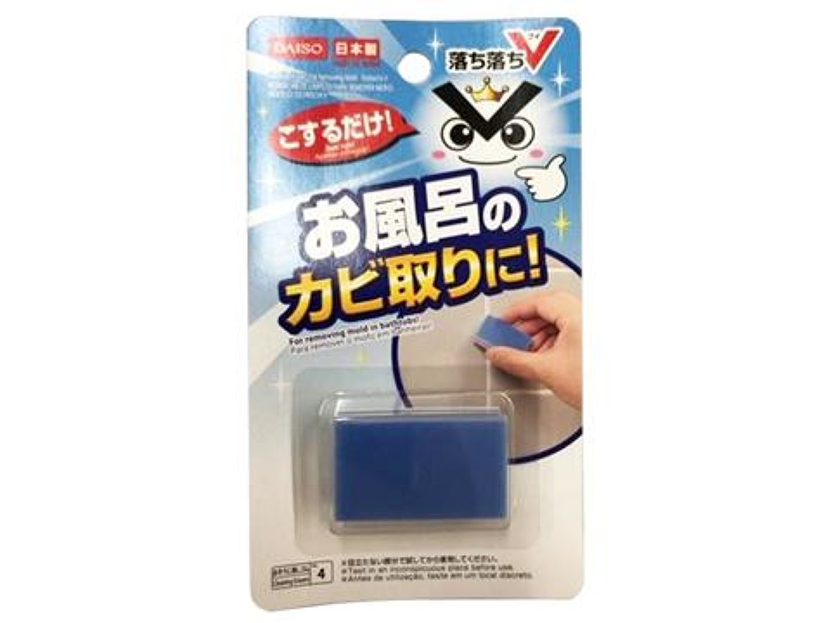Cleaning Eraser (Mold Remover, Drop Drop V)