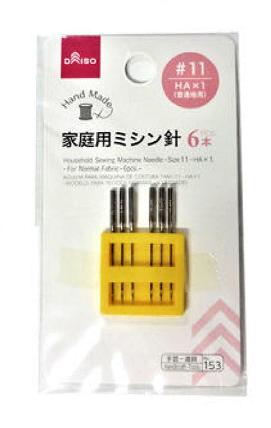 Household Sewing Needles (#11, HA×1, for Medium Fabric, 6 pcs)