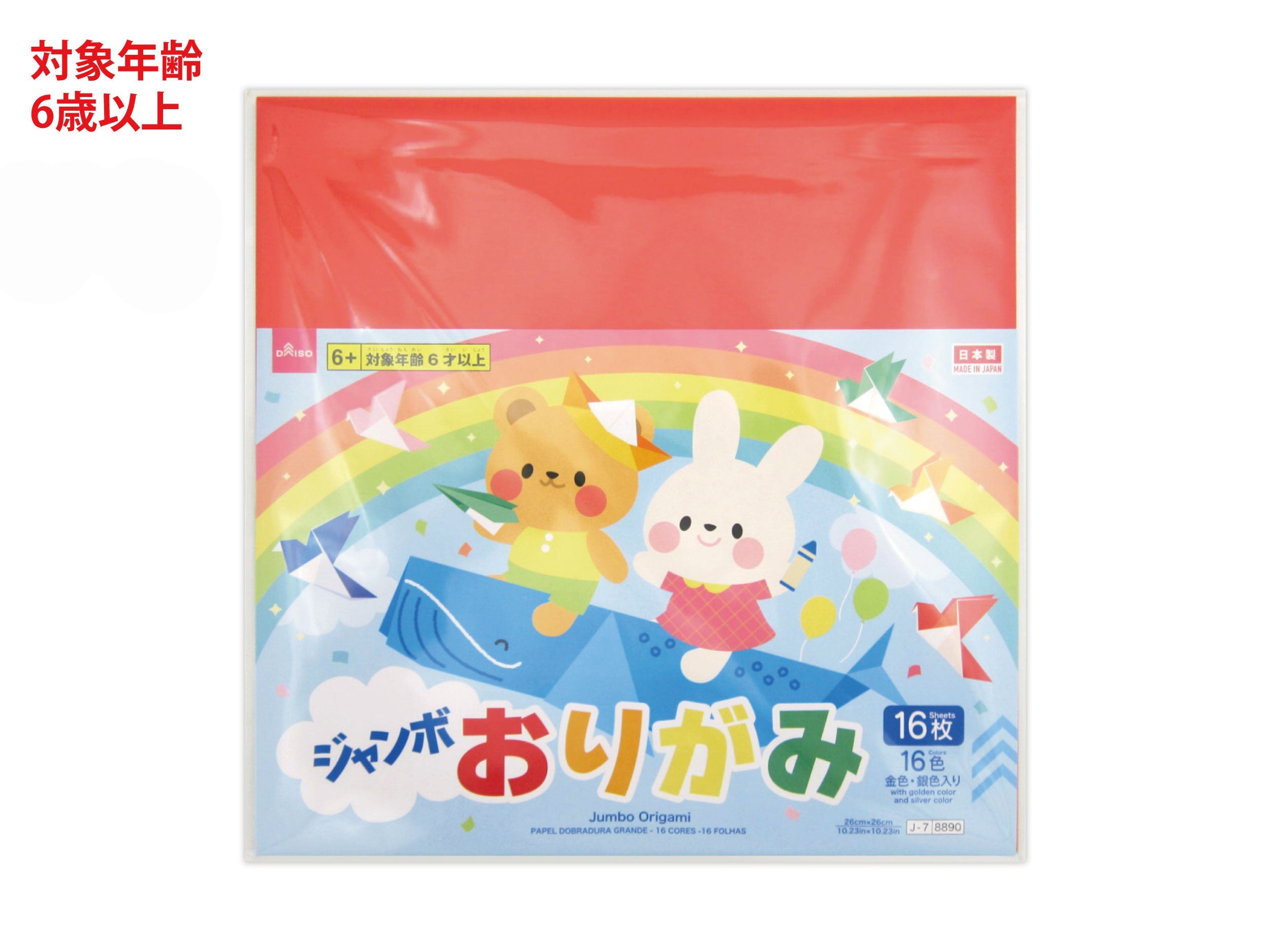 Jumbo Origami (16 Colors, 16 Sheets)