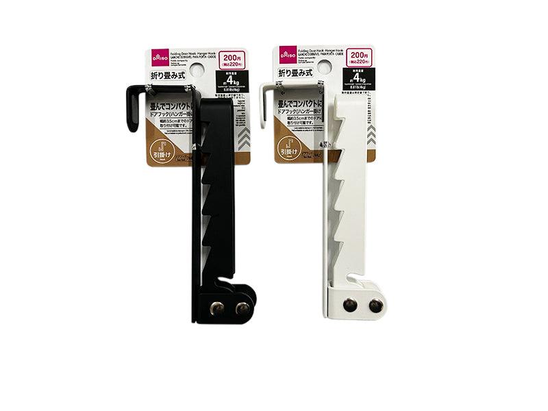 Folding Door Hook (Hanger)