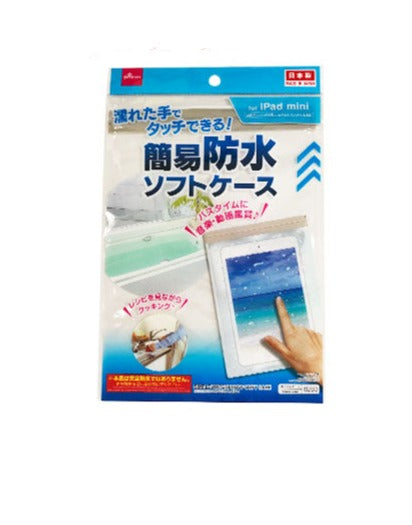 Simple Waterproof Soft Case (for iPad Mini)