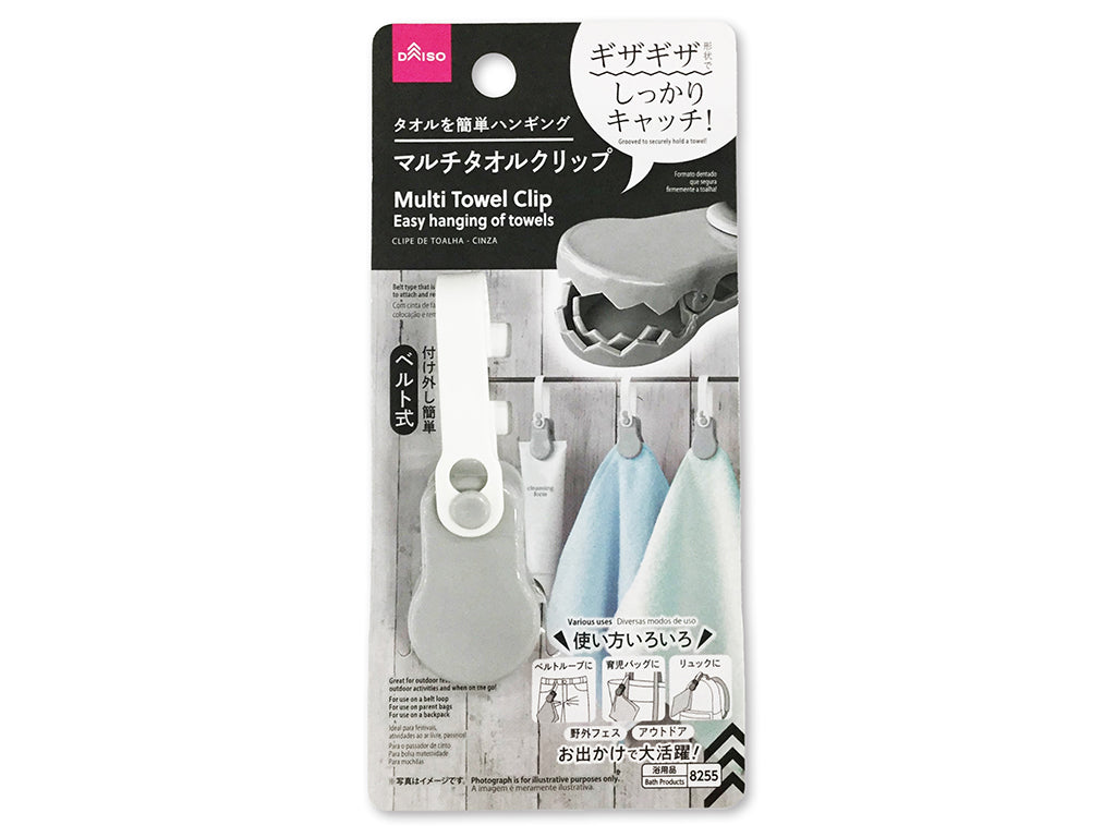 Multi Towel Clip (Gray)