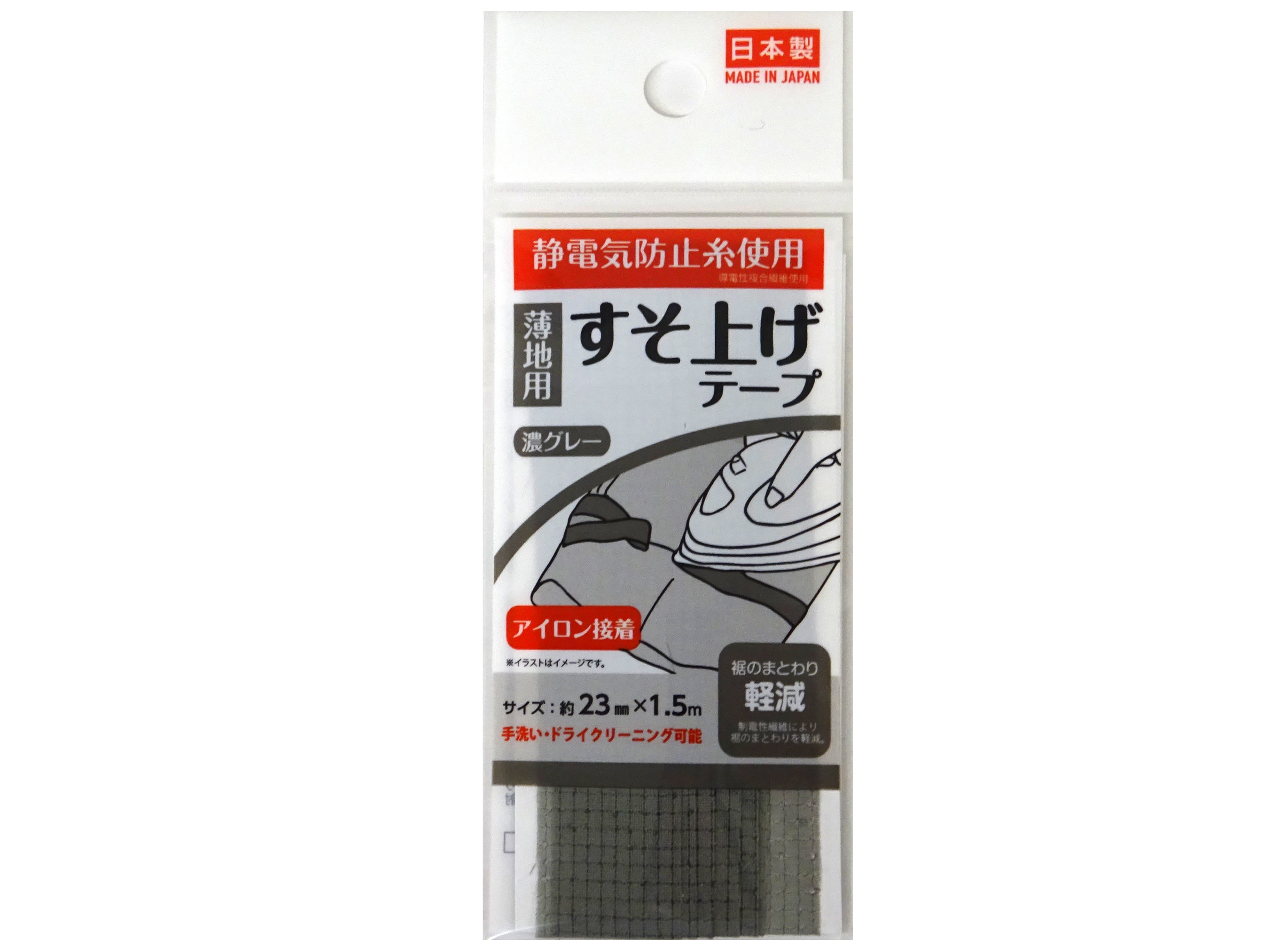 Hem Tape (Dark Gray)