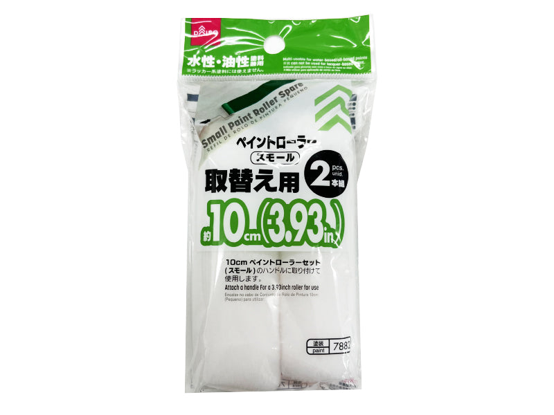 Small Paint Roller Replacement (2 Pieces)