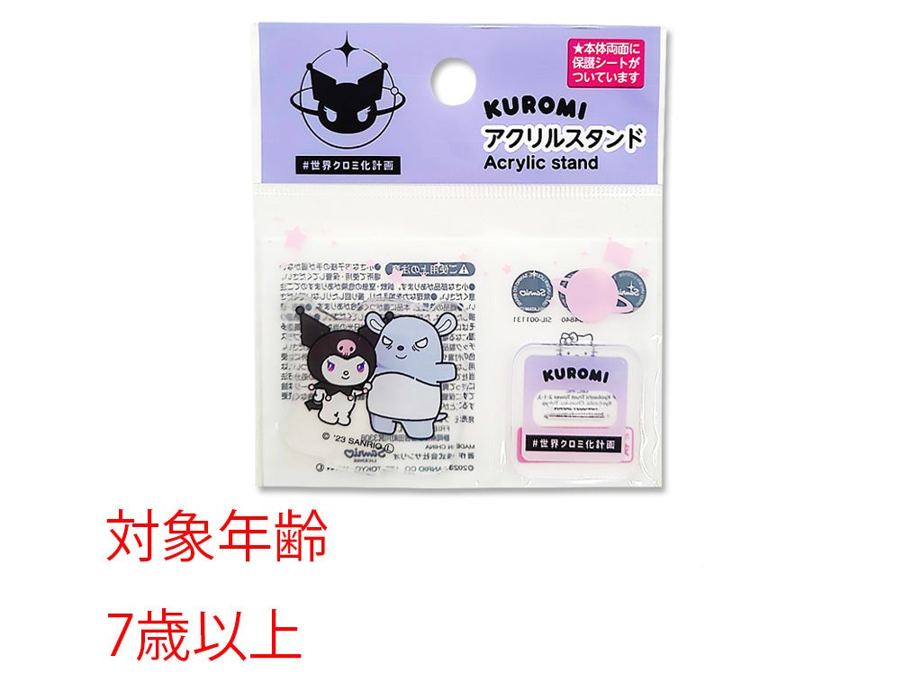 Acrylic Stand Kuromi (Cuddling)