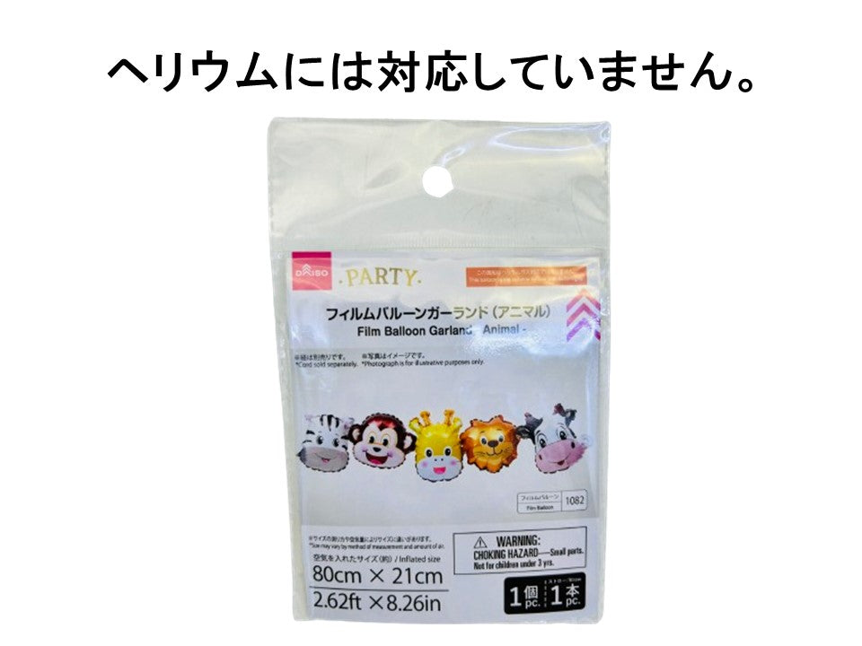 Film Balloon Garland (Animal)