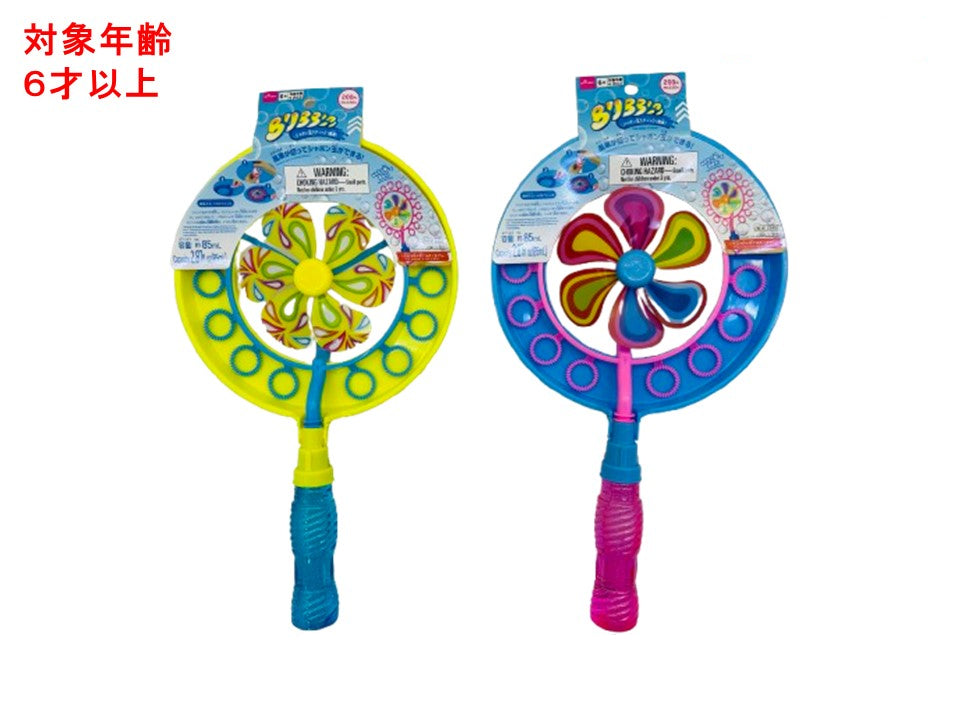 Bubble Stick (Windmill)